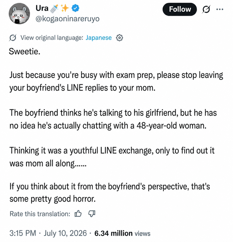 A screenshot of a social media post describing a situation where a daughter asks her mom to reply to her boyfriend's LINE messages because she is busy studying, pointing out that from the boyfriend's perspective, it's a horror story since he is actually conversing with a 48-year-old woman.