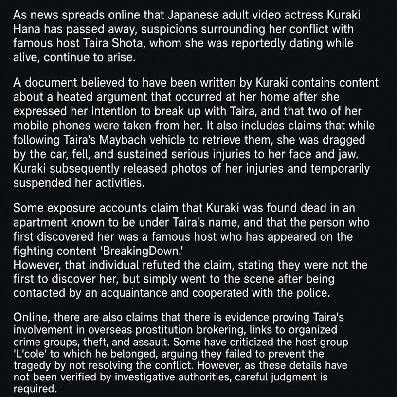 News text image covering the circumstances of Hana Kuraki's death and related suspicions