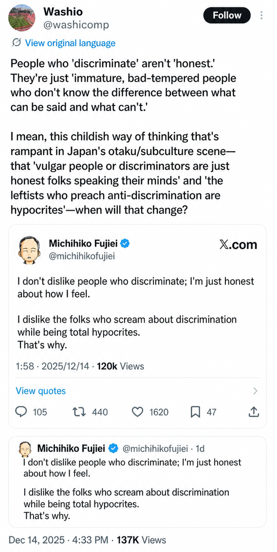 A screenshot of a tweet by user Washio (@washicomp) quoting and criticizing the previous post. The text refutes the idea that discriminators are honest, arguing that they are actually just immature, bad-tempered people who cannot distinguish between what should and shouldn't be said.