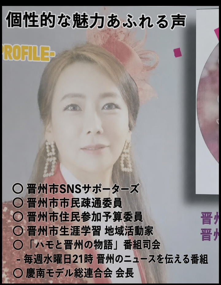 歌手キム・スジンのプロフィールと晋州市SNSサポーターズなど地域社会での活動歴が並べられた案内文