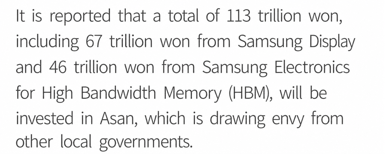 Excerpt from a news article about the total 113 trillion won investment in Asan, including 67 trillion won from Samsung Display and 46 trillion won from Samsung Electronics for HBM.