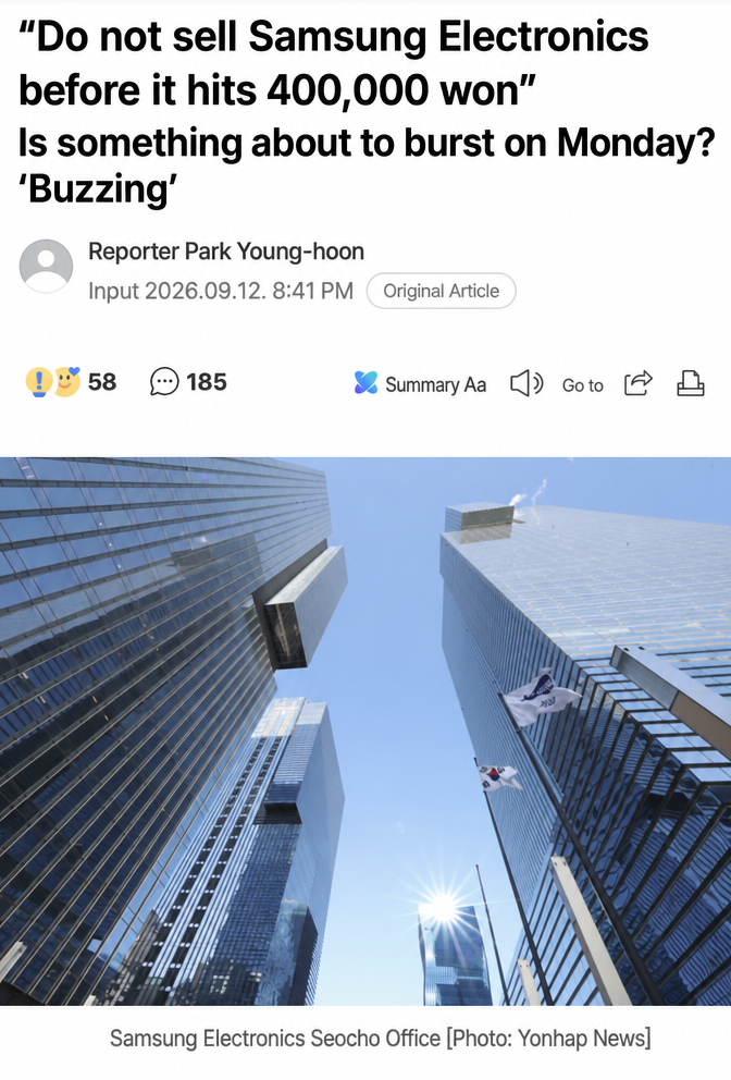 News article titled not to sell Samsung Electronics before 400,000 won alongside a photo of the Seocho headquarters building