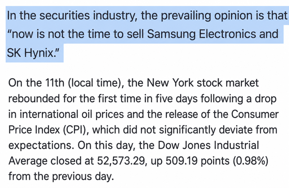 Screenshot of the article body showing securities firm outlooks and US market rebound figures