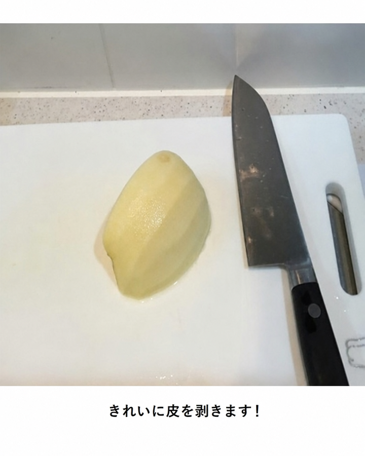 皮をきれいに剥いたリンゴの欠片と包丁がまな板の上に置かれ、下部に「きれいに皮を剥きます！」という文字が書かれた写真