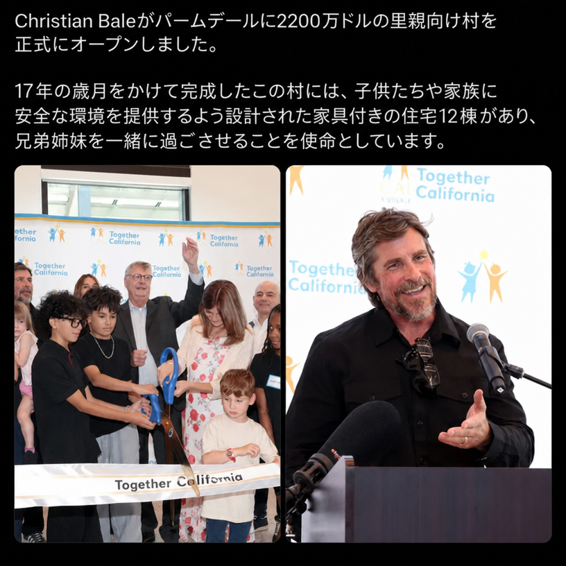演台でスピーチをするクリスチャン・ベールと、その横に並べられた、「トゥギャザー・カリフォルニア（Together California）」のために巨大なリボンをカットする子供たちと大人の写真。