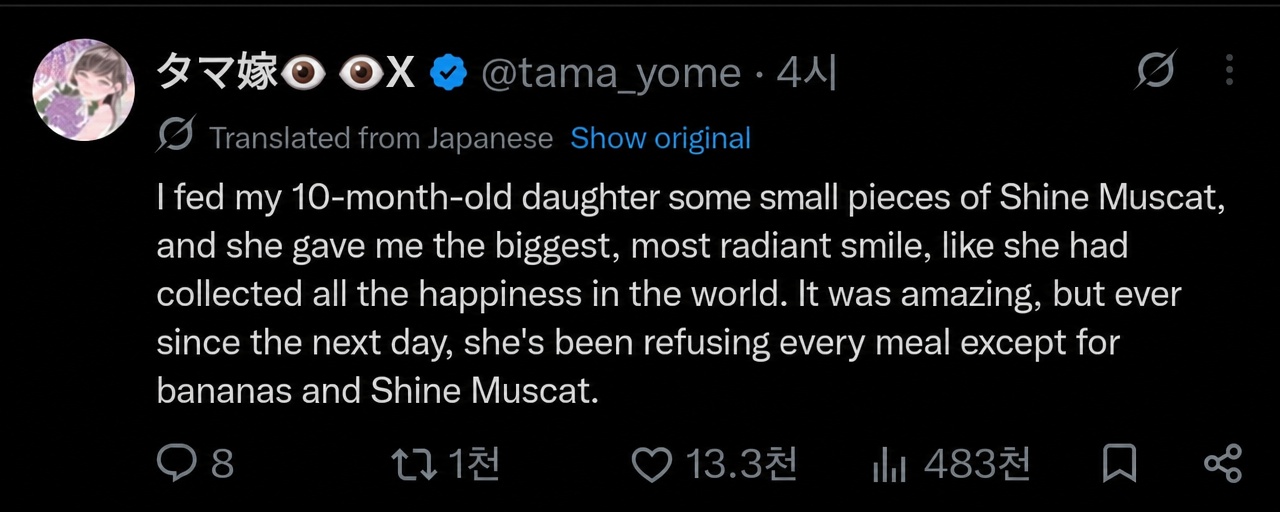 A Twitter screenshot about feeding a 10-month-old daughter Shine Muscat grapes, resulting in a blissful smile, but then she refused to eat anything other than bananas and Shine Muscat from the next day onwards.