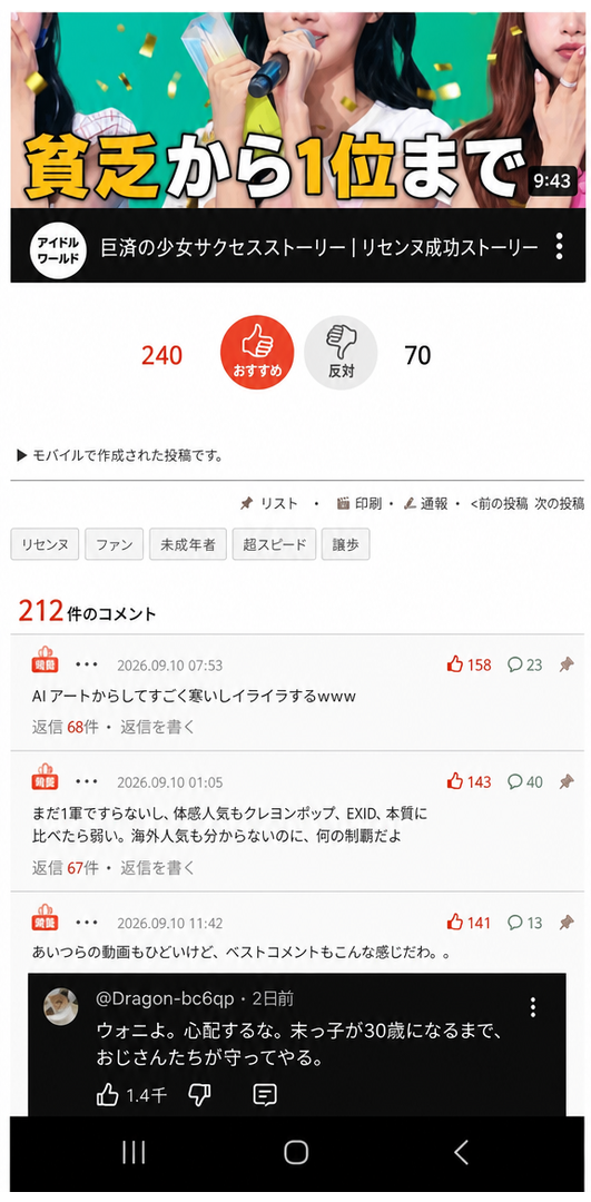 ネイトパンの投稿下部とコメント欄のスクリーンショット。「貧乏から1位まで」、「ウォニ、心配するな、末っ子が30歳になるまでおじさんたちが守ってやる」というコメントが含まれている。