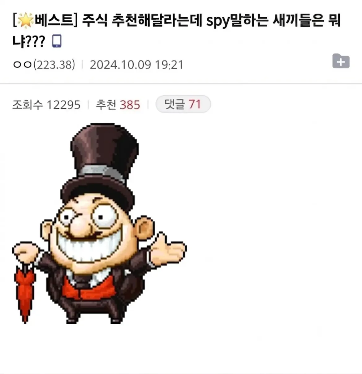 Screenshot of an online community post. The title reads 'What's with the bastards recommending SPY when I asked for stock recommendations???', with a cartoon illustration of a character wearing a fedora and suit below.