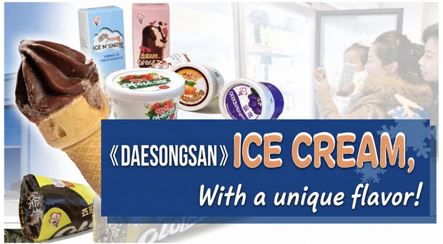 Photo of soft-serve cones and various cup ice cream products with a 'Daesongsan Ice Cream' banner