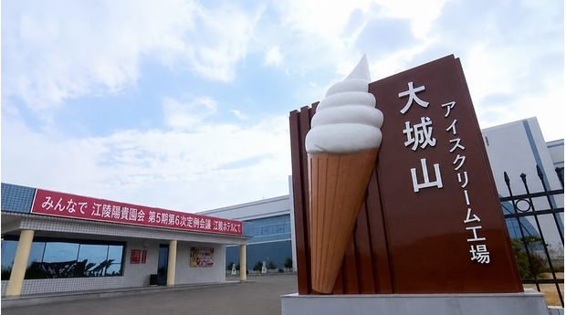 北朝鮮の「大城山アイスクリーム工場」の看板と巨大なソフトクリームの模型