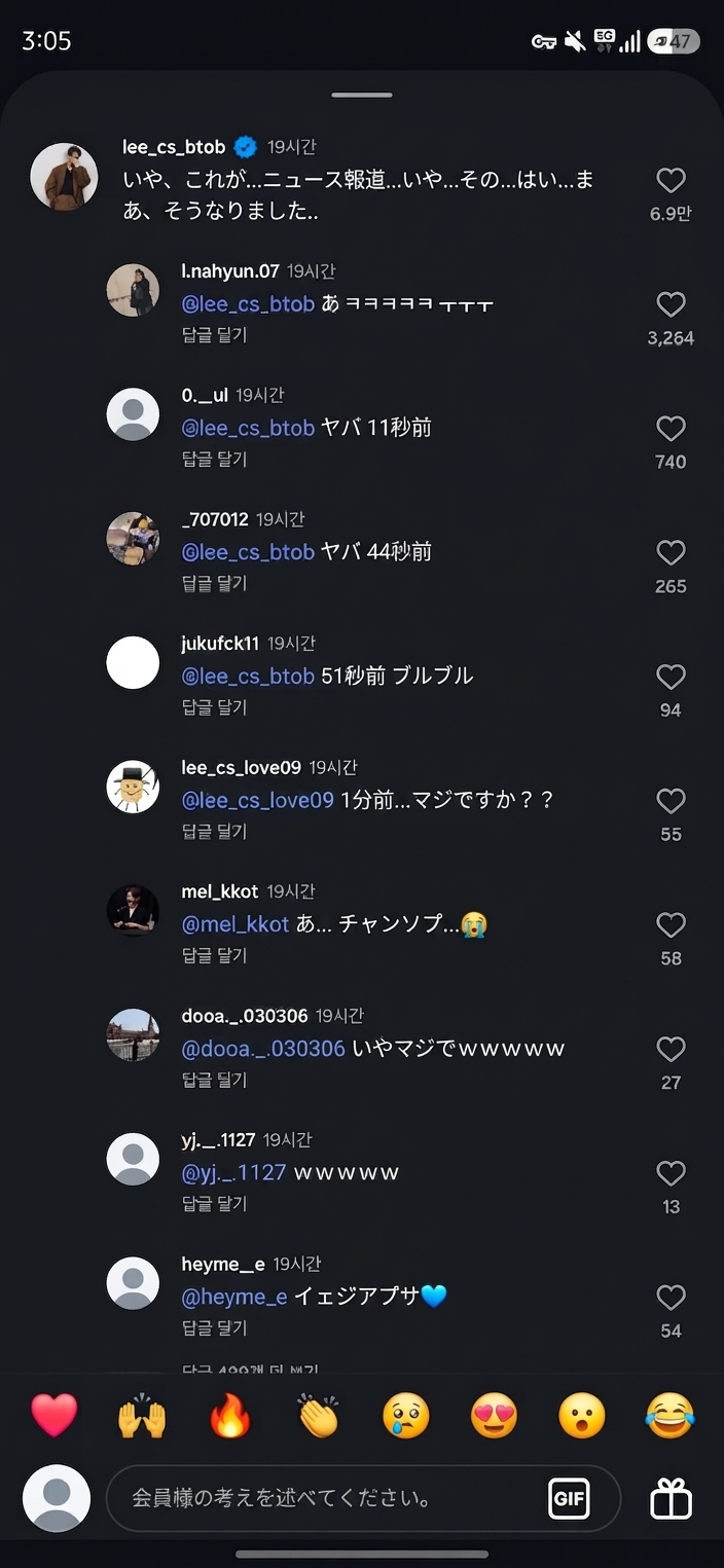 イ・チャンソプのInstagram公式アカウントがニュース報道に悟りを開いたように残したコメントとファンの反応を捉えたキャプチャ