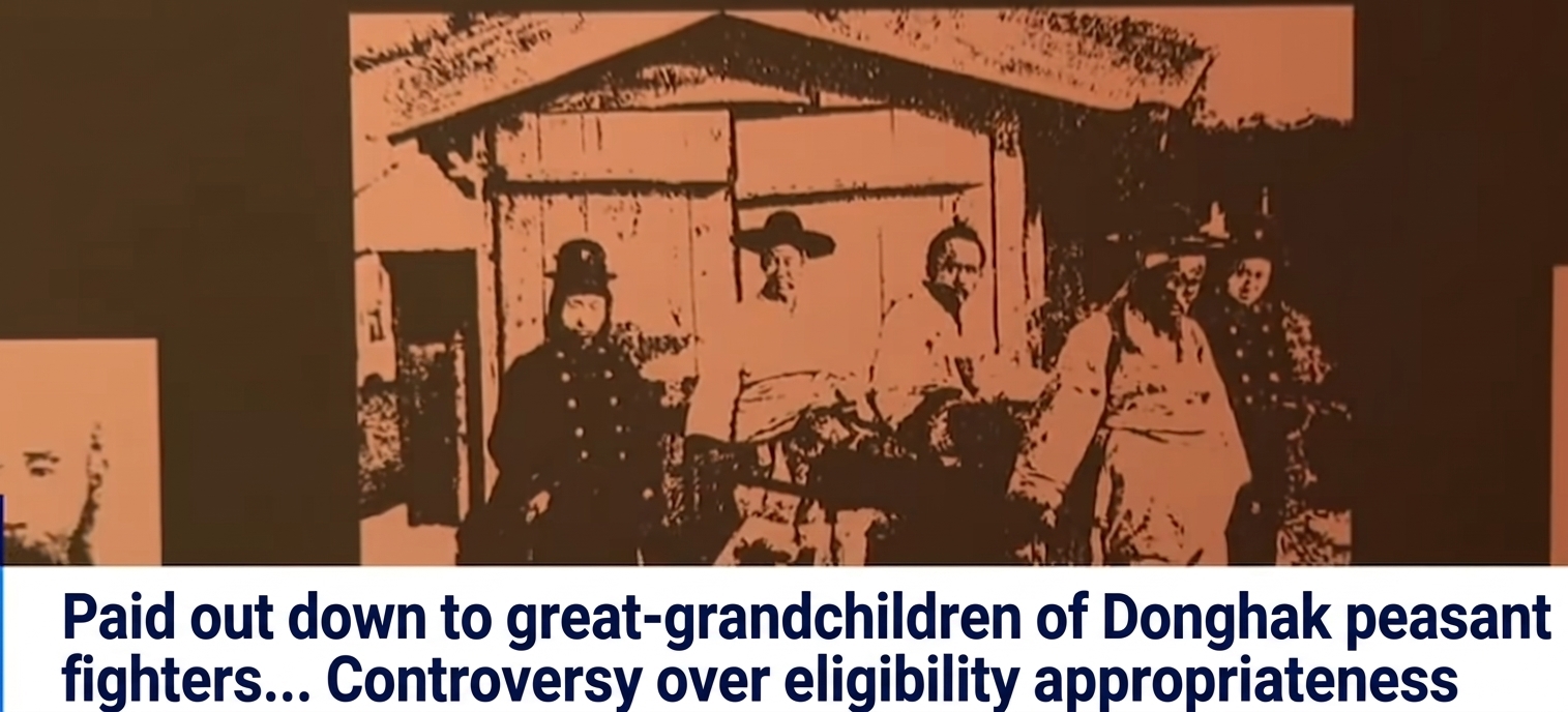 A news broadcast screen showing historical photos such as General Jeon Bong-jun in custody, captioned: 'Paid out down to great-grandchildren of Donghak peasant fighters... Controversy over eligibility appropriateness.'