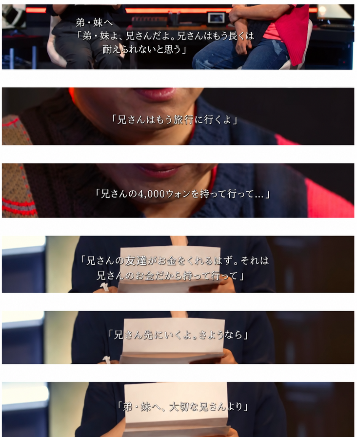 妹・弟に残した最後の手紙と頼みの言葉を朗読する放送画面