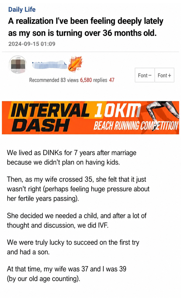 The first screenshot of an online community post about a couple who lived as DINKs before having their first son via IVF at ages 37 and 39.