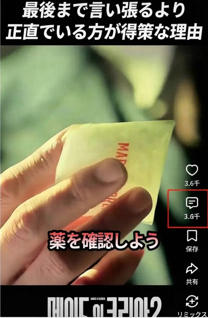 YouTubeショートの再生画面右側に配置されたコメントアイコンと、保存、共有、リミックスなどの機能ボタンの並びを示すスクリーンショット