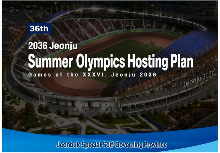A conceptual image of the 36th 2036 Jeonju Summer Olympics hosting plan announced by Jeonbuk Special Self-Governing Province.