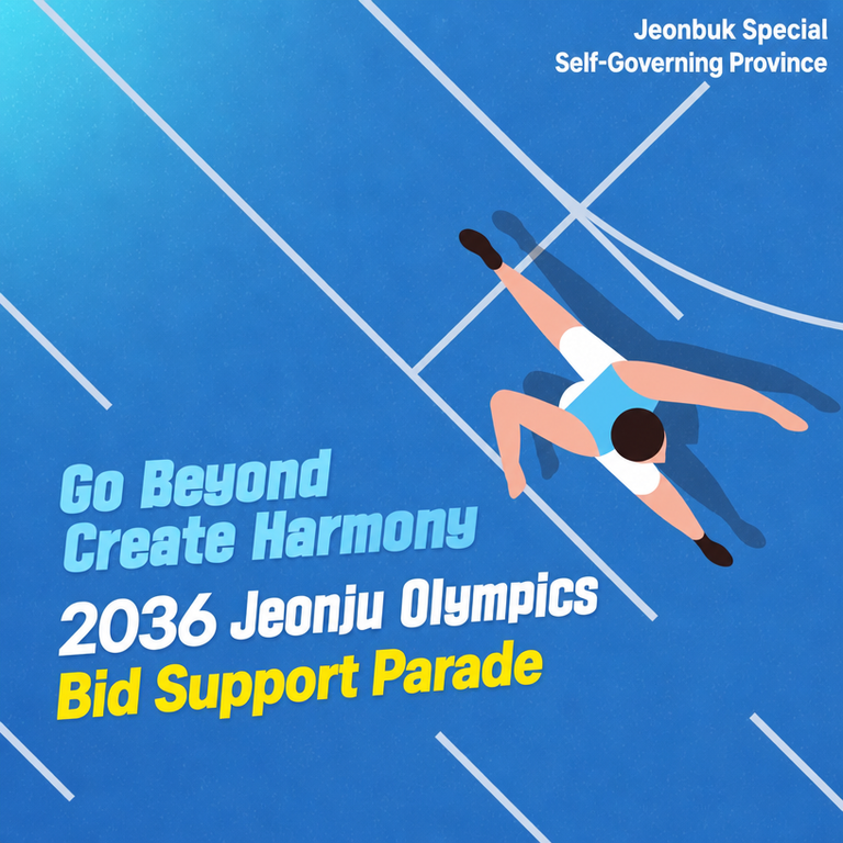 A poster featuring an illustration of a track athlete and text about the parade to support the 2036 Jeonju Olympics bid.
