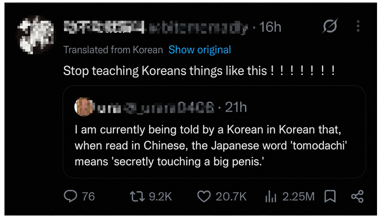 A screenshot of a Chinese tweet screaming 'Don't teach Koreans this!!!!!!!' while quoting a Korean tweet that shared the fact that the Japanese word 'tomodachi' sounds like something erotic when pronounced in Chinese.