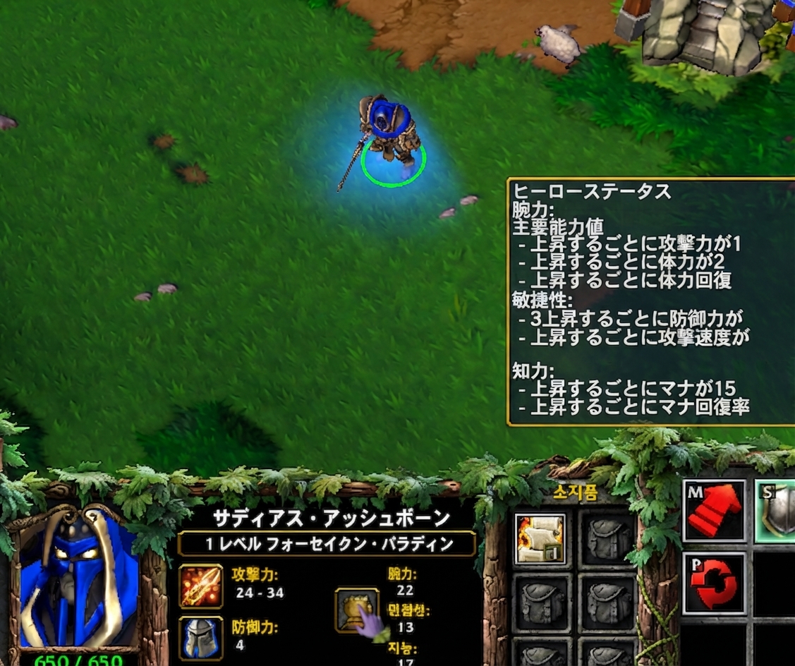 ウォークラフトIIIのゲーム画面に登場した新ユニット「フォーセイクン・パラディン」とヒーローのステータス情報ウィンドウ。