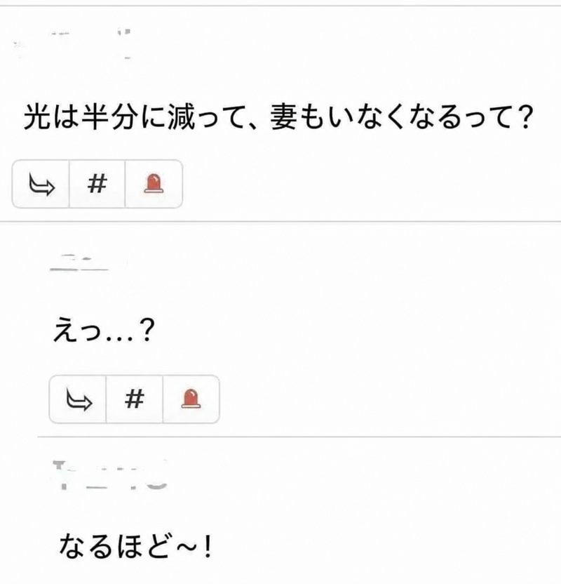 借金も半分に減って配偶者も消えるという解釈に感心するネットコミュニティのコメントのスクリーンショット