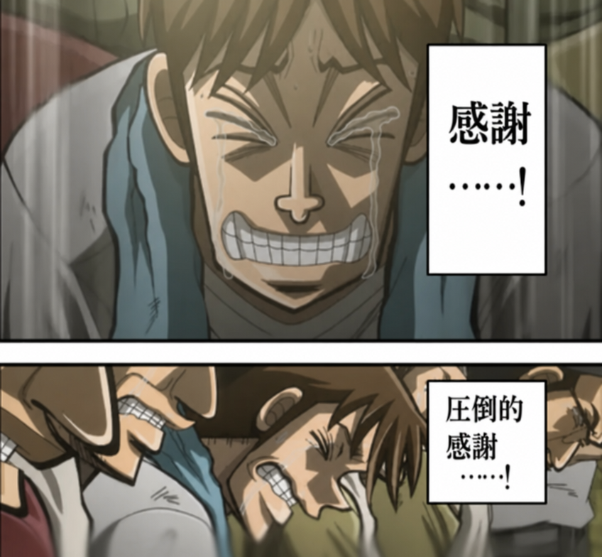 アニメ『賭博黙示録カイジ』で涙を流しながら「感謝……！圧倒的感謝……！」と叫んでいるシーン