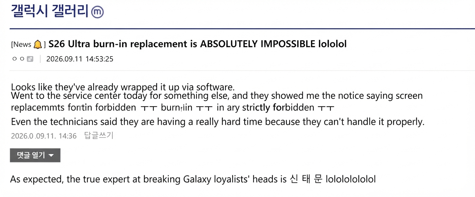 Screenshot of a community post in Galaxy Gallery stating that service center guidelines strictly forbid screen replacements for S26 Ultra burn-in issues.