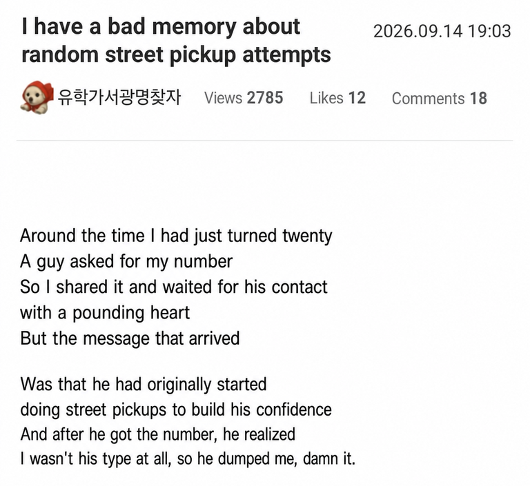 Screenshot of an online community post. It describes a story where, around the time the poster turned twenty, a guy asked for their number on the street. The poster gave it to him and waited with anticipation, but was dumped via text because the guy only did it to boost his confidence and realized the poster wasn't his type.