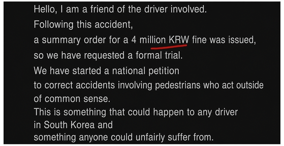 Screenshot of a post by an acquaintance of the driver involved, mentioning that a 4 million KRW fine was issued via summary order and a formal trial has been requested.