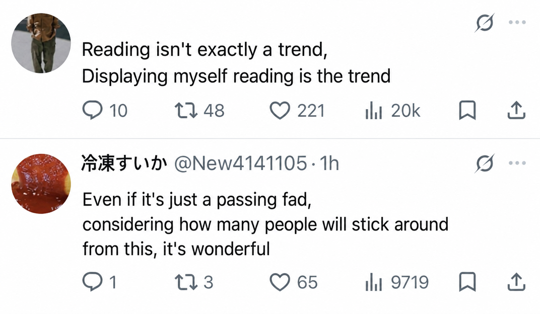 Screenshot of a reply by a Japanese user highlighting positive meaning in response to a post criticizing the reading craze as showing off.