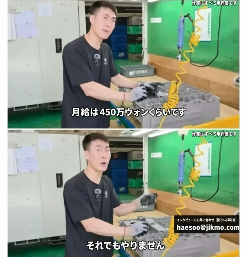 工場で働く男性が「給料は450万くらいです。それでもやりません」と話すYouTube動画のキャプチャー画面