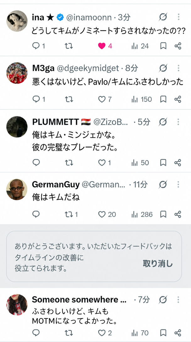 キム・ミンジェが素晴らしい試合をしたのに、なぜノミネートすらされなかったのかと困惑する追加のコメント欄
