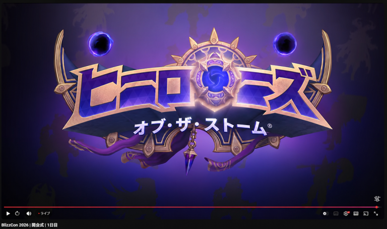 紫色の背景に大きく表示された『Heroes of the Storm』のロゴと、下部のプレーヤーにBlizzCon 2026オープニングセレモニーの表示が見える画面