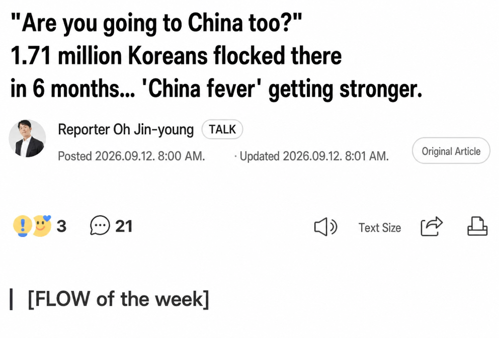 Screenshot of a news article headline discussing the travel craze to China
