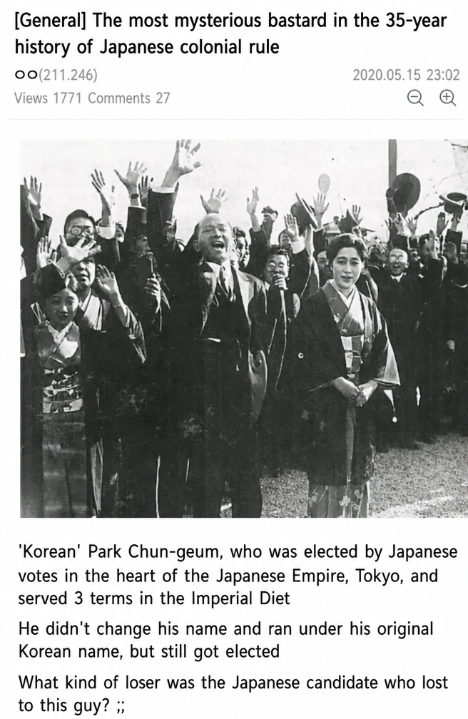 A black-and-white photograph of Park Chun-geum, who was elected in Tokyo during the Japanese colonial period, cheering with his hands raised, along with a capture of an internet community post about him.