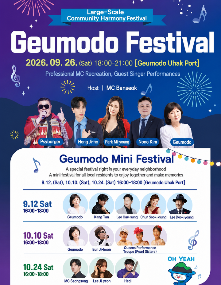 Promotional poster for the Geumodo Festival detailing the guest performer lineup, including Psyburger.