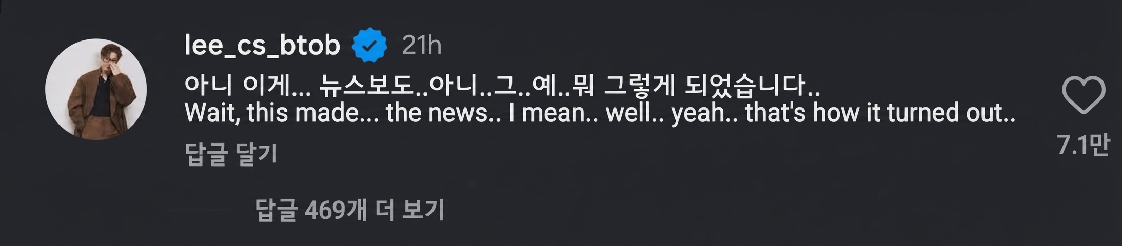 Screenshot of Lee Chang-sub's Instagram comment flustered after seeing the news report