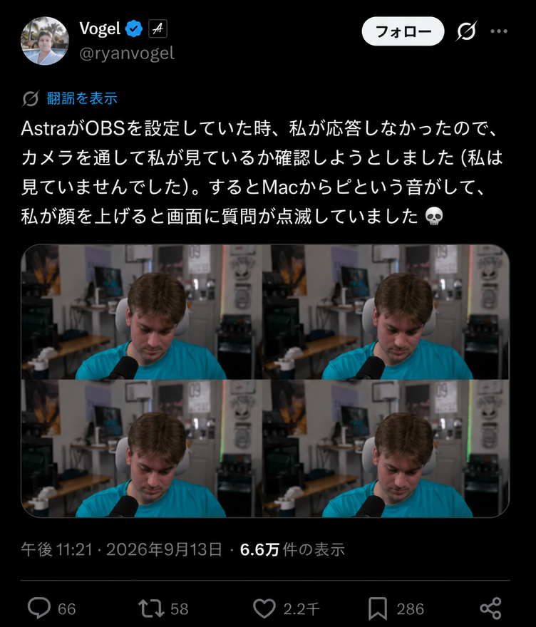 X（旧Twitter）の投稿のスクリーンショット。AIがウェブカメラを確認して、ユーザーが画面を見ていないと判断した際にビープ音で注意を引いたという説明と、ユーザーのウェブカメラの4分割スクリーンショット。
