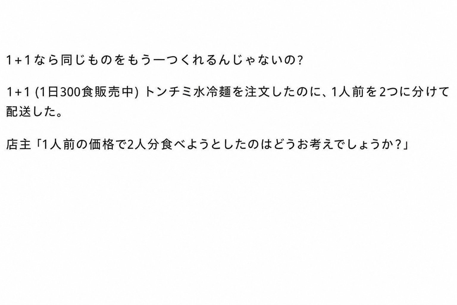状況を要約したテキストキャプチャ画面