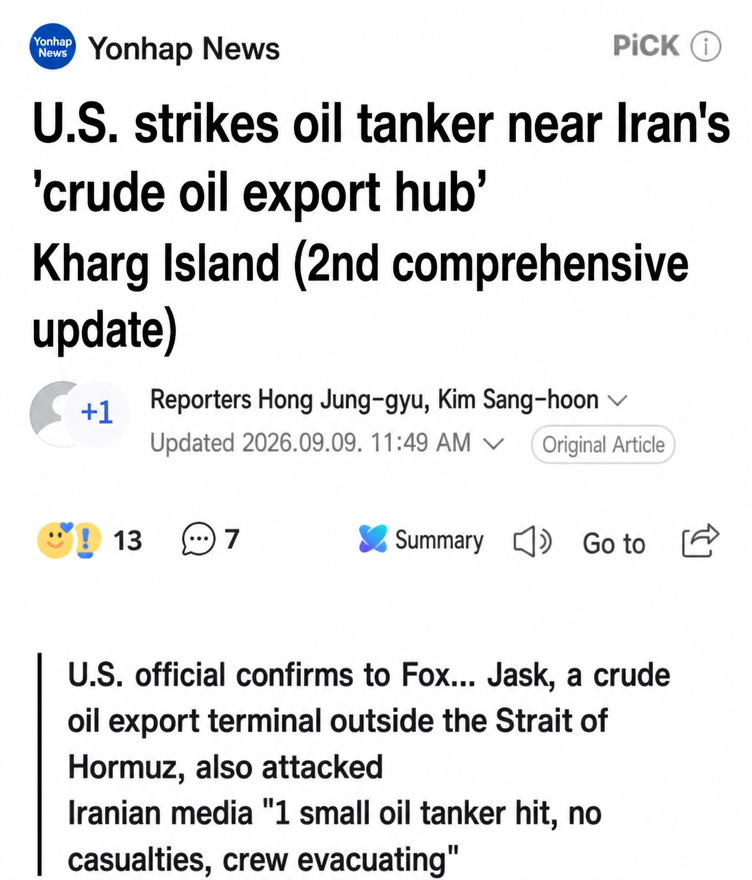 A screenshot of a Yonhap News article claiming US forces launched an airstrike on an oil tanker near Kharg Island, an Iranian crude oil export hub.