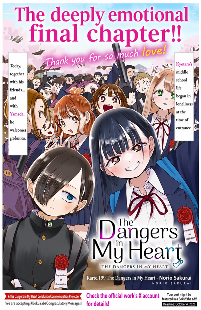 A color illustration announcing the final chapter of the manga 'The Dangers in My Heart'. The main characters, Kyotaro Ichikawa and Anna Yamada, are standing wearing graduation corsages, with friends, cherry blossoms, and celebratory text in the background.