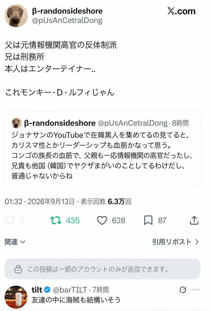テレビタレント、ジョナサンの家族背景を『ONE PIECE』のモンキー・D・ルフィと比較したSNSのツイートのスクリーンショット。