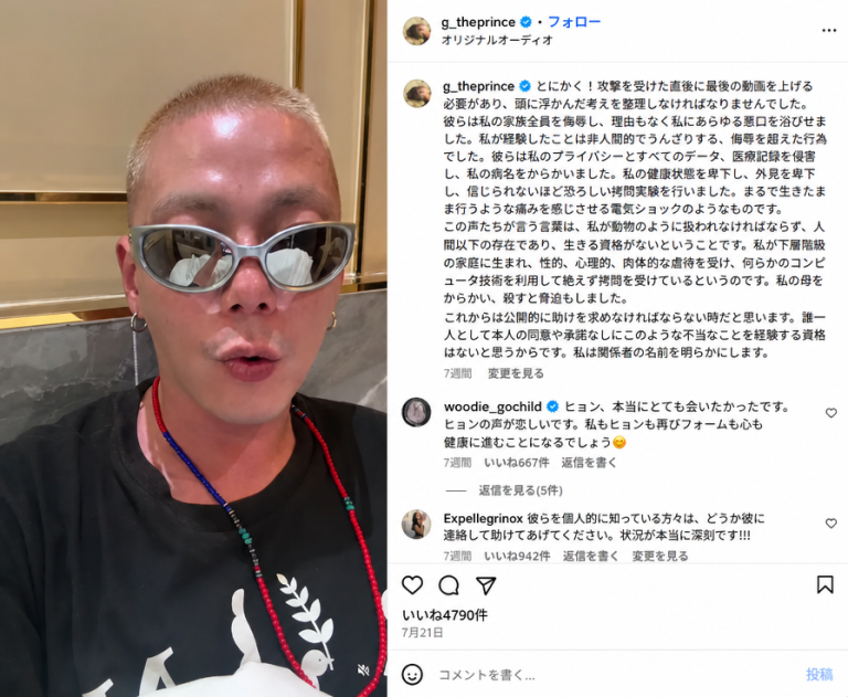 G.Soulがサングラスをかけたままインスタグラムに上げた心境告白動画と長文の投稿のキャプチャー