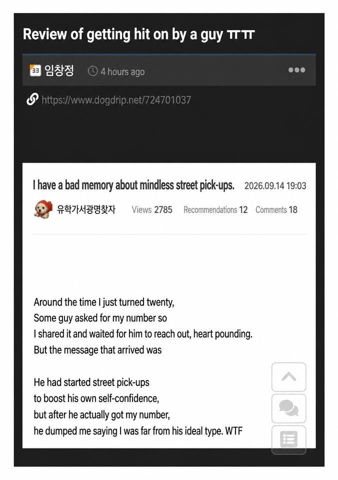 A screenshot of an online community post. It describes a situation where, as a 20-year-old, the author gave her number to a guy who asked for it on the street, only to be rejected later with him saying he only asked to boost his confidence and realized she wasn't his type.