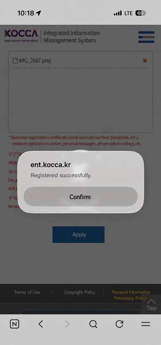 Pop-up screen on the KOCCA site showing successful registration of evidence against scalping.