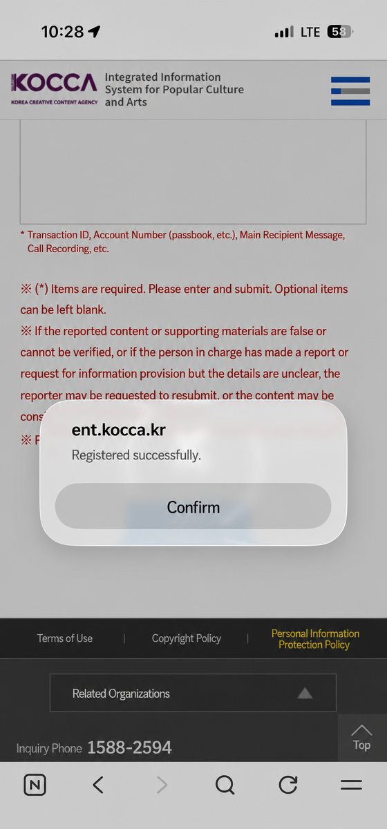 Pop-up screen confirming successful registration of illegal trade report on the KOCCA website.