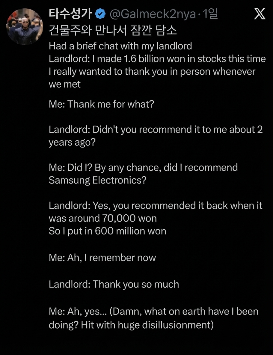 A screenshot of an X (Twitter) post where a tenant describes having a brief chat with their landlord. The landlord thanked them for recommending Samsung Electronics stock two years ago, mentioning they invested 600 million won and made a 1.6 billion won profit, leaving the tenant feeling a massive sense of disillusionment.