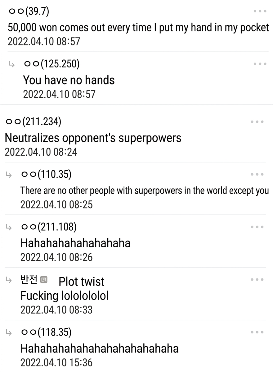 Online community comment thread where someone asks for 50,000 won every time they put their hand in their pocket and the reply says they have no hands, and another asks to neutralize other powers but is told no one else has powers.