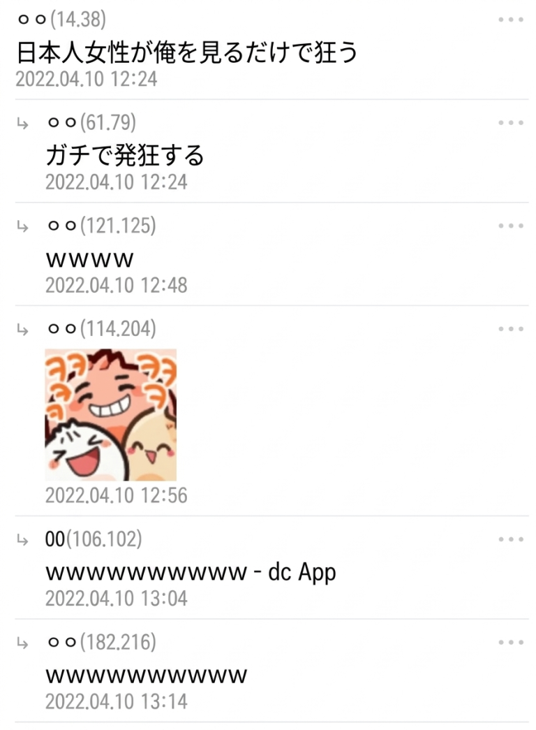 ネット掲示板のコメントキャプチャ。「日本人女性が俺を見るだけで狂う（夢中になる）」という書き込みに対し、「ガチで発狂する（精神的に狂う）」という返信がついている様子。