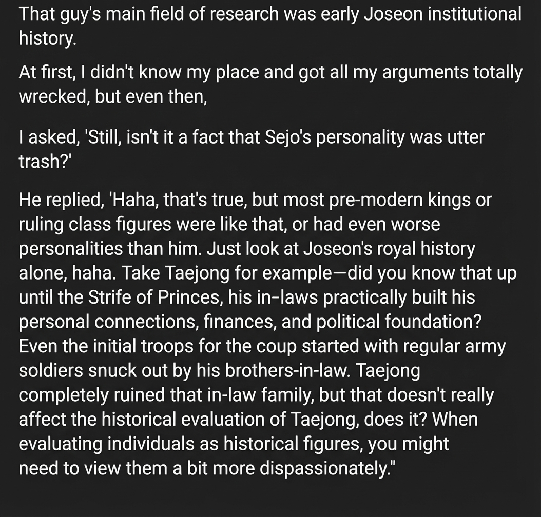 Screenshot of an anecdote where a professor thoroughly refutes historical evaluation criteria using King Taejong as an example.