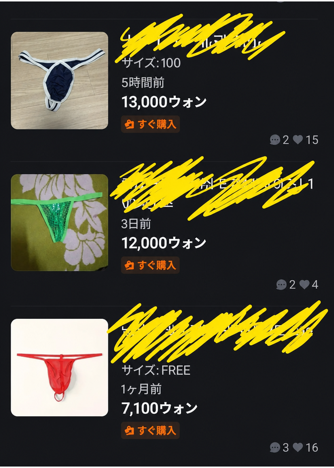 中古取引アプリに投稿されたメンズ用Tバックやメッシュ下着の販売リストのスクリーンショット
